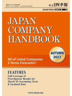 cover image of Japan Company Handbook 2023 Autumn (英文会社四季報2023年秋号)